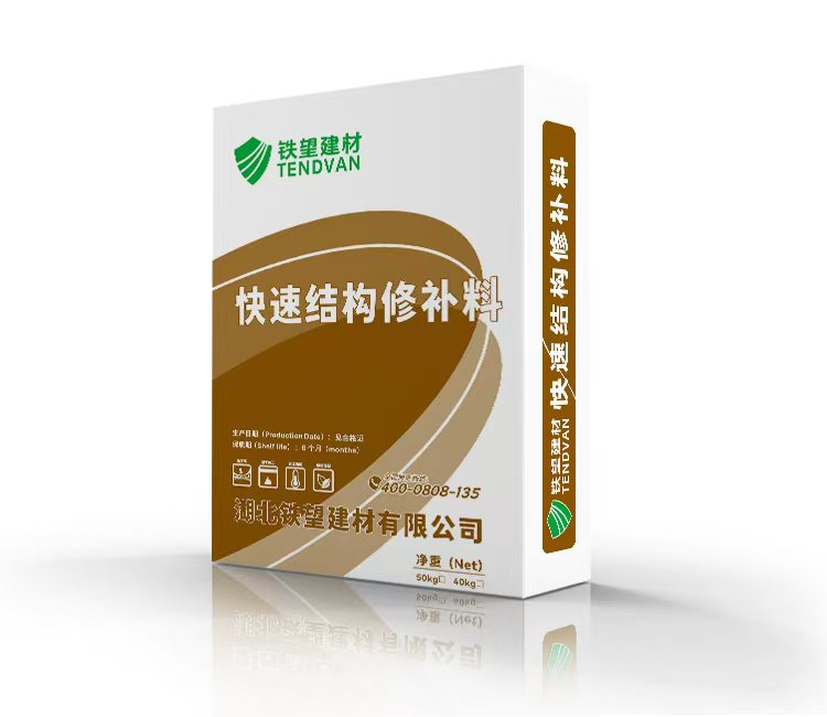 肥城快速结构修补料