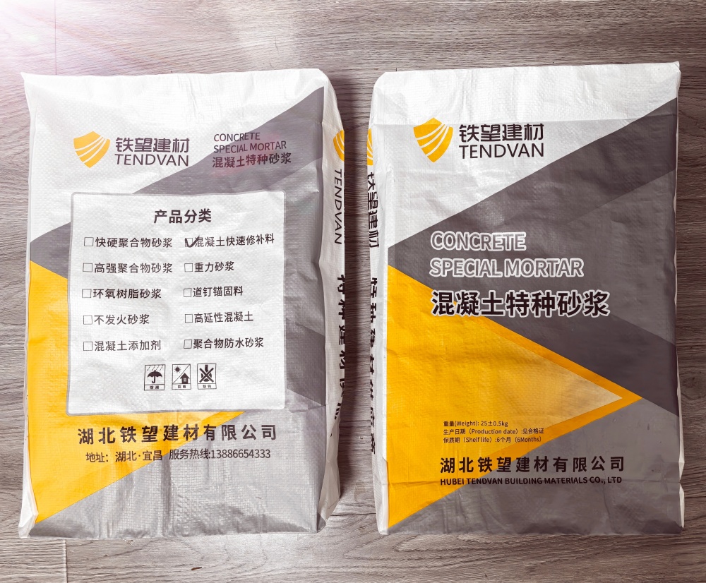肥城封锚砂浆